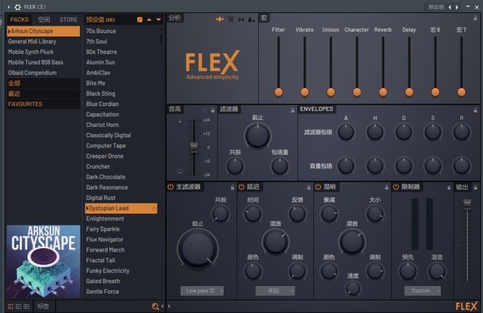 初识FL Studio中的FLEX插件