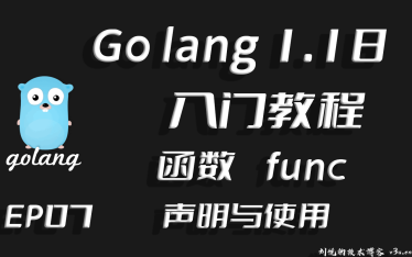 化整为零优化重用,Go lang1.18入门精炼教程，由白丁入鸿儒，go lang函数的定义和使用EP07