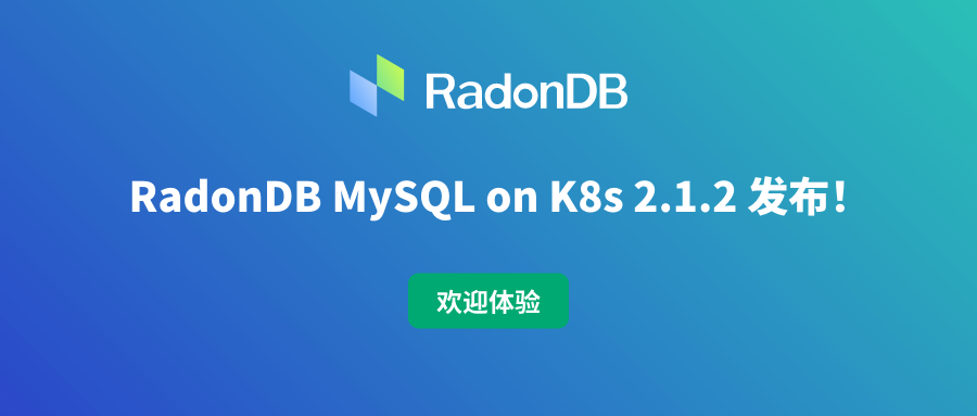 RadonDB MySQL on K8s 2.1.2 发布！