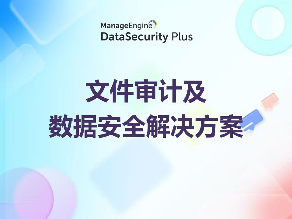 IT管理员遇到了公司数据泄露问题,老板要让IT管理员出一个泄露报告, IT管理员怎么办?