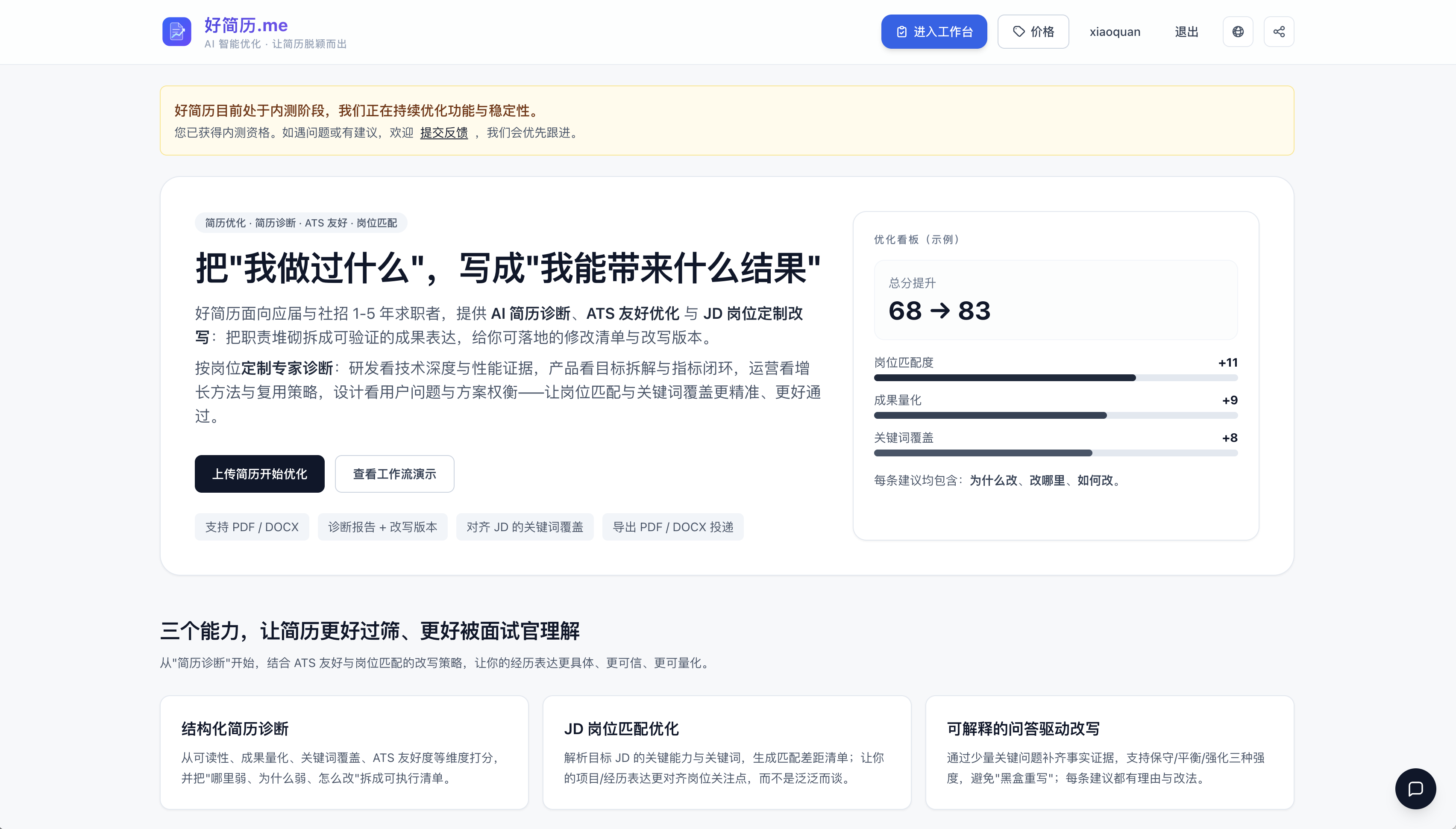 截屏2026-04-19 20.11.13.png