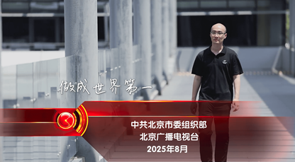 乔嘉林:创业路上,与自己赛跑|北京卫视《为你喝彩》