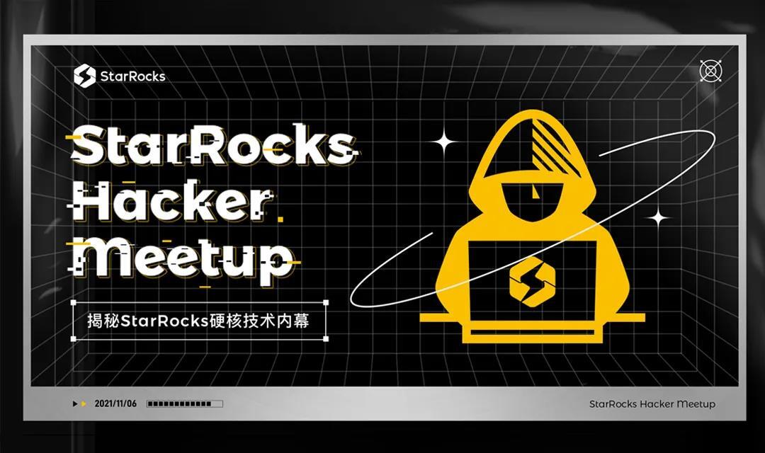 这个深秋，StarRocks喊你一起来撸码 | StarRocks Hacker Meetup 报名开启