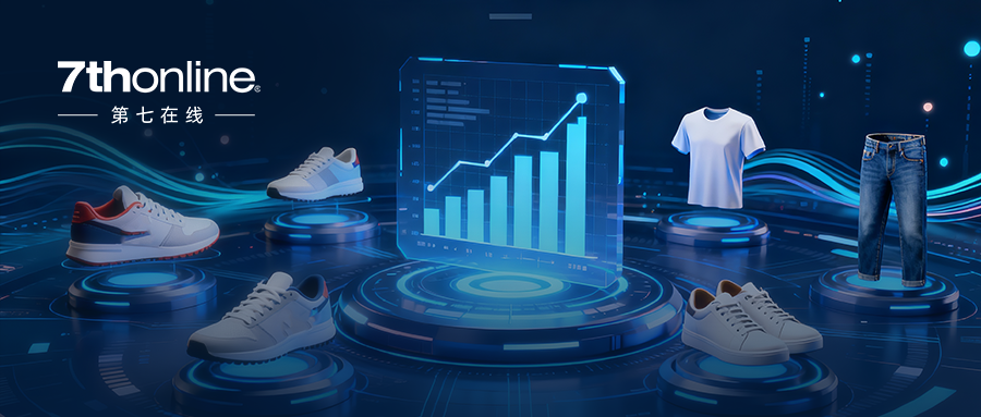 AI商品计划,让鞋服零售「销得快、剩得少」