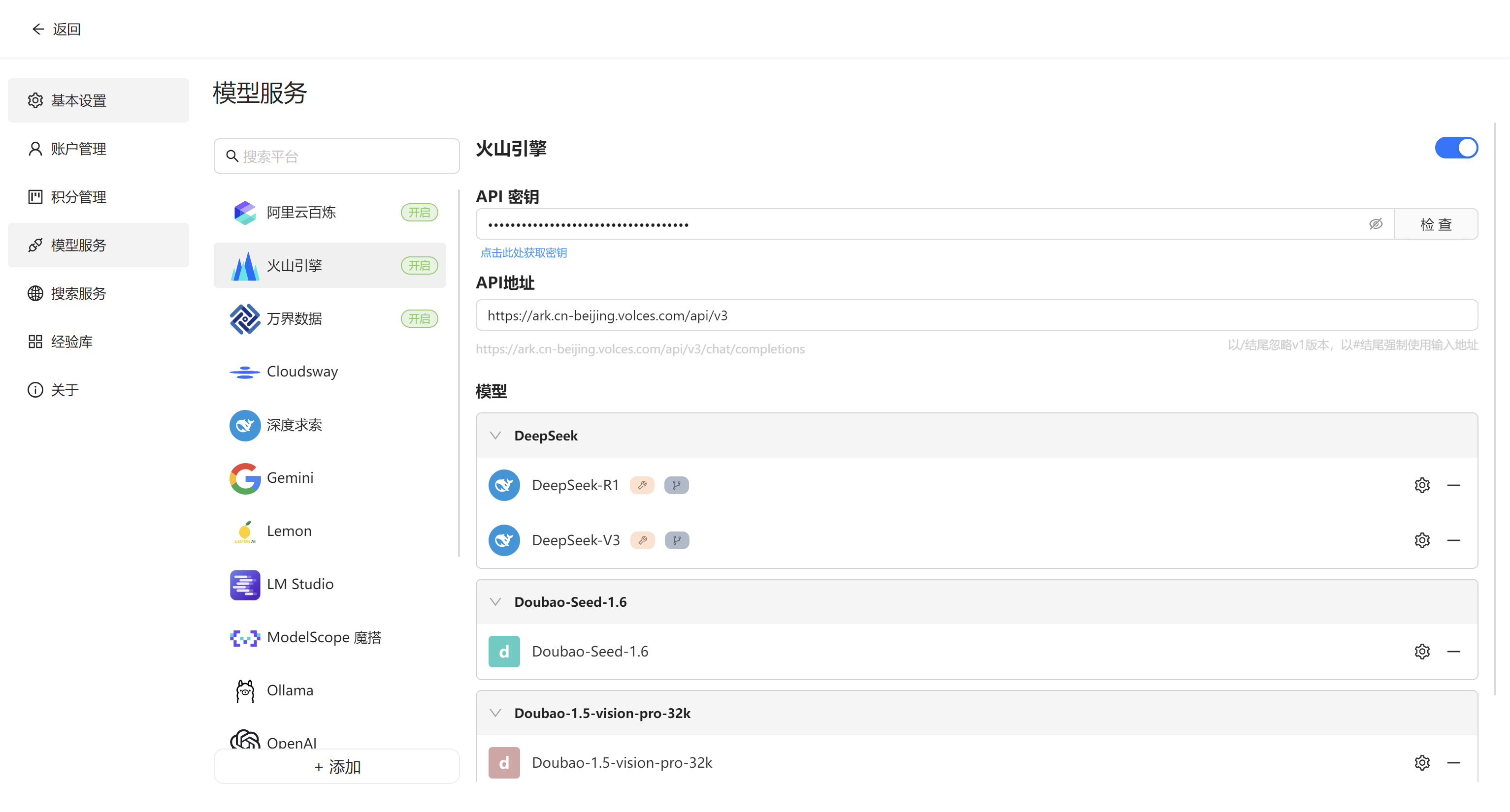 设置页面.png