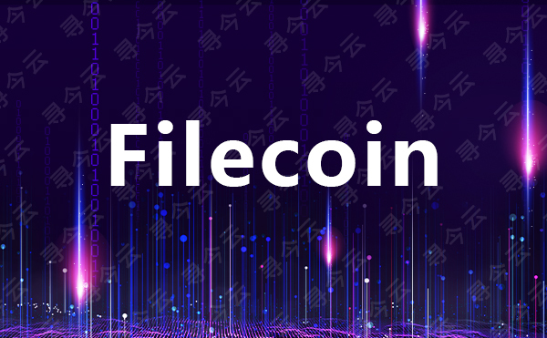 fil币价格今日行情怎么样？filecoin价格今日行情如何？