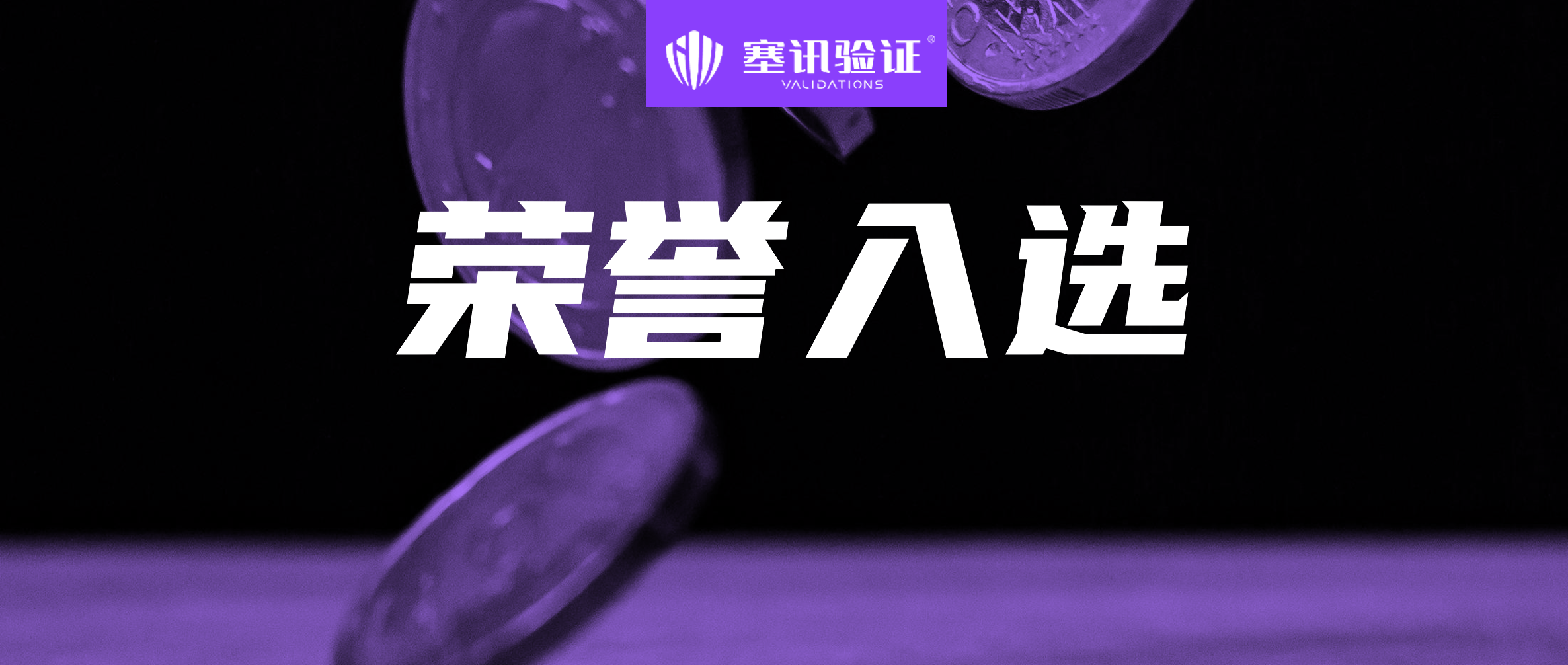 塞讯科技参编，信通院《面向LLM应用的可观测性能力要求》正式发布！