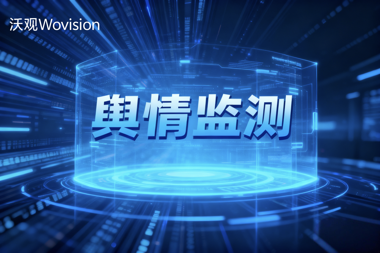 下一代境外舆情监控的AI赋能与智能溯源
