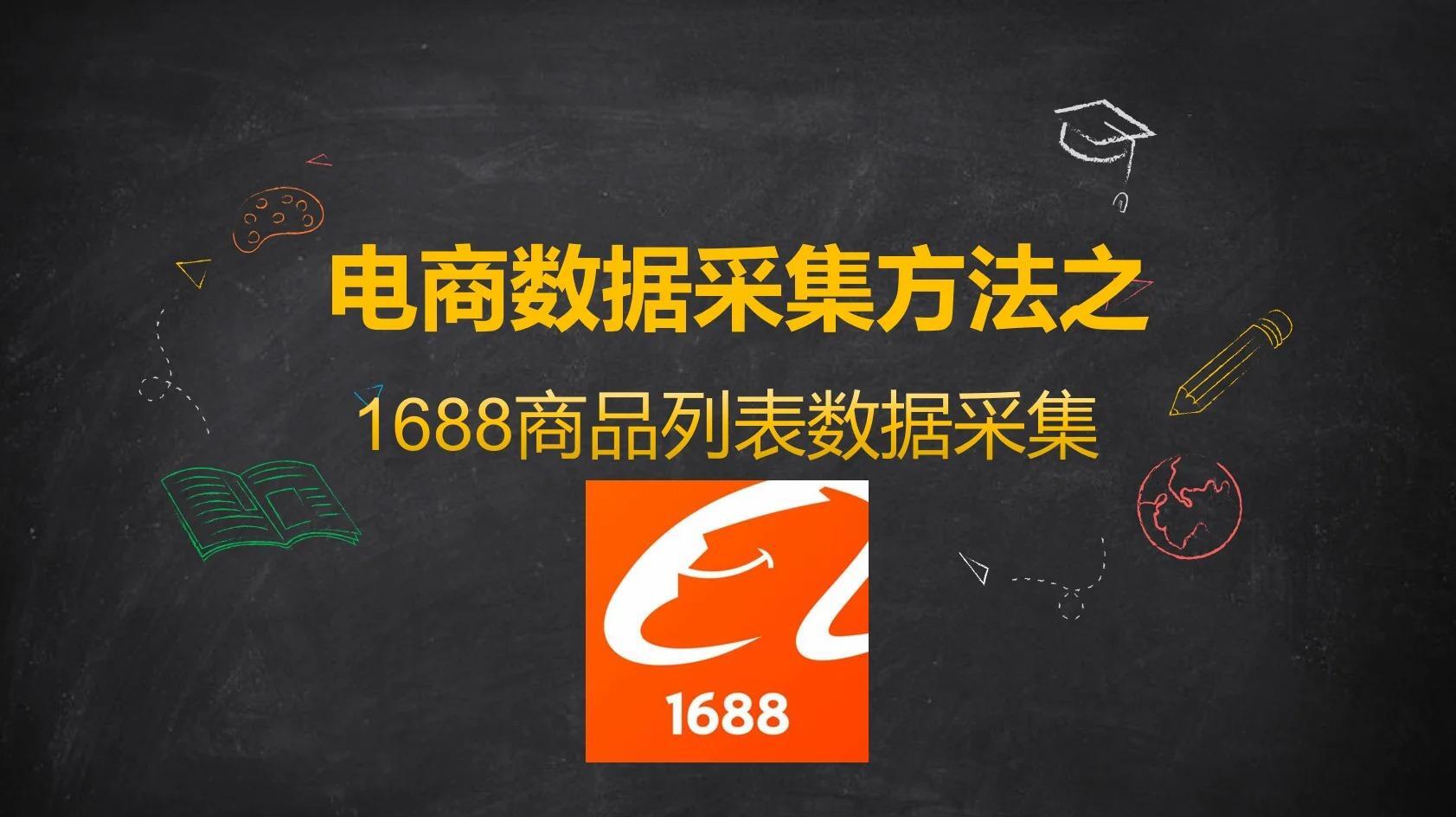 阿里巴巴商品列表API技术解析与应用指南