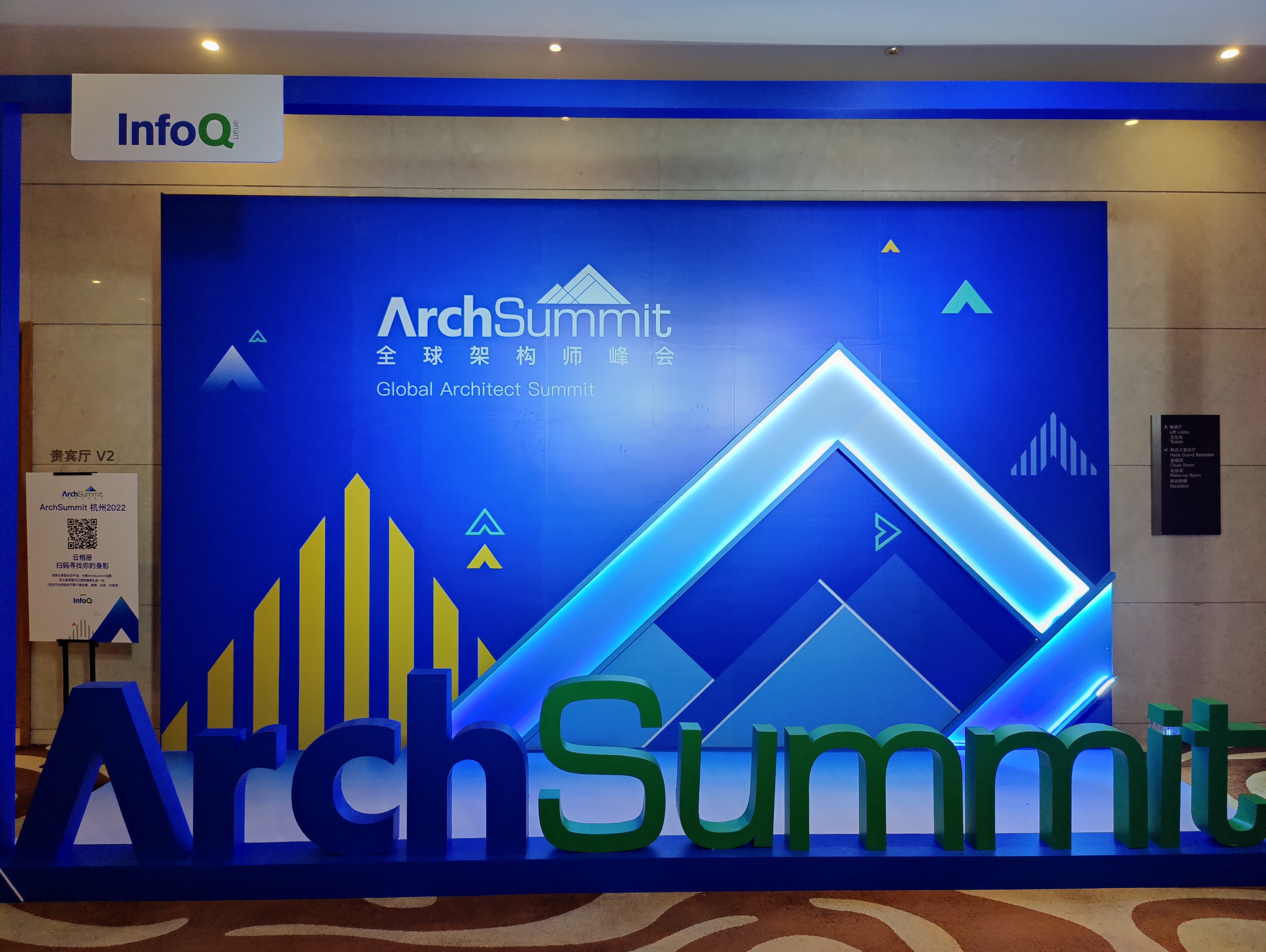 2022年ArchSummit全球架构师峰会杭州站感想