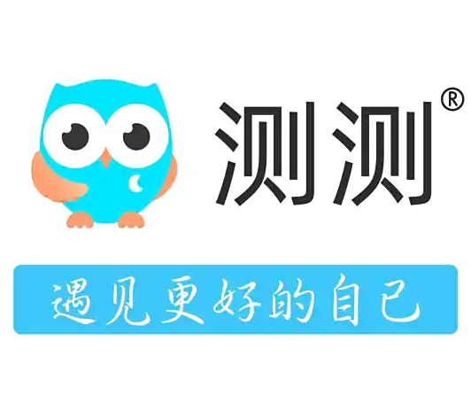 测测