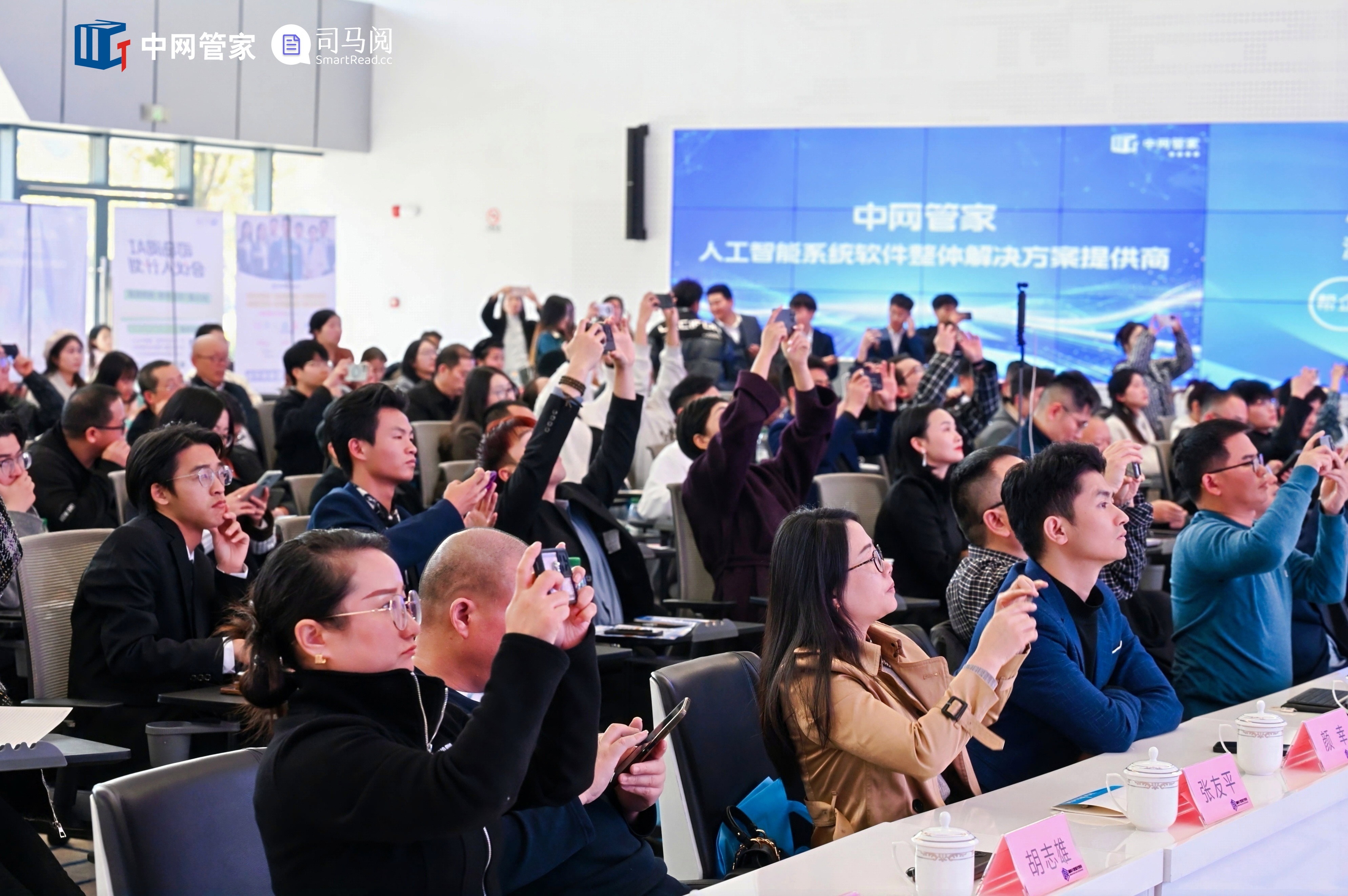 司马阅携手中网管家,打造湖南AI高地:2025企业AI落地应用峰会长沙站盛势举行