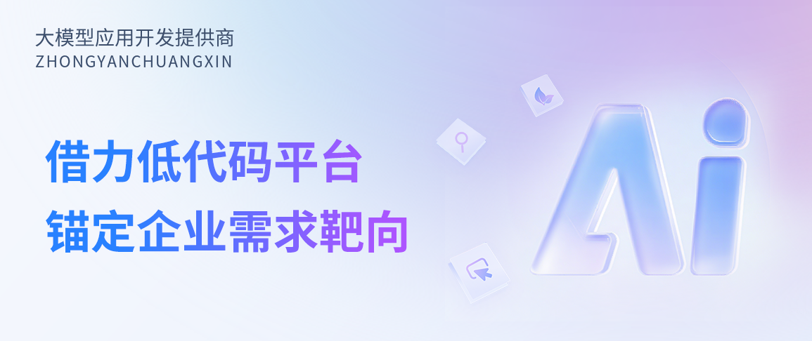 借力低代码平台，高校人才培养锚定企业需求靶向