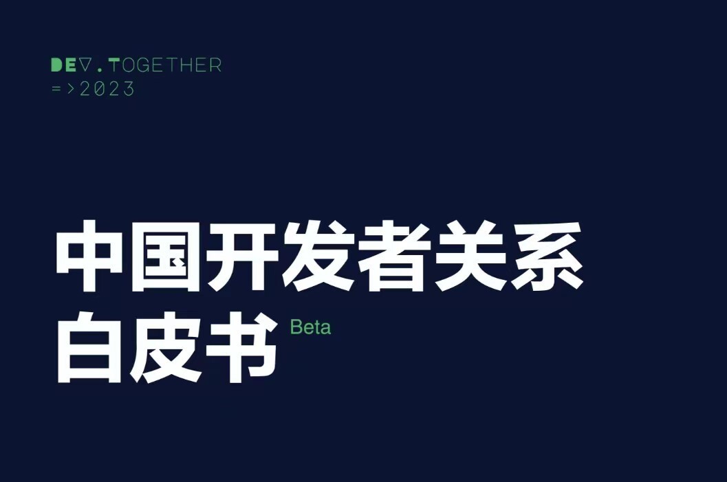 华为云开发者日，让开发者成为产业发展的决定性力量