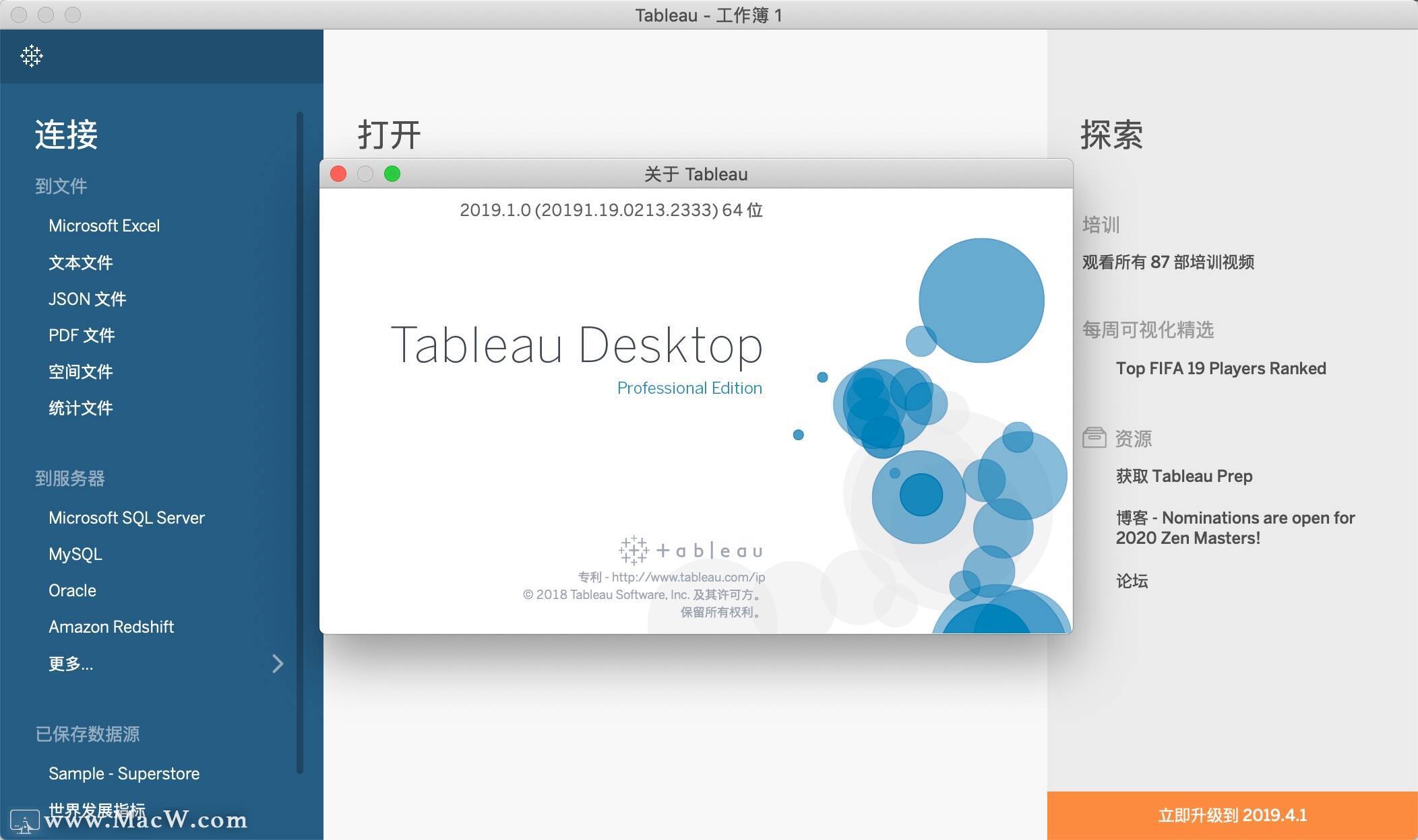 Tableau Desktop 2019 最好用的数据分析工具 mac软件