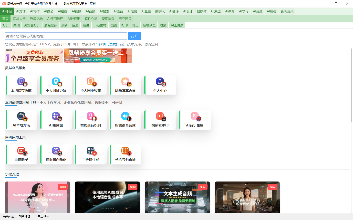QQ20250922-001713.png