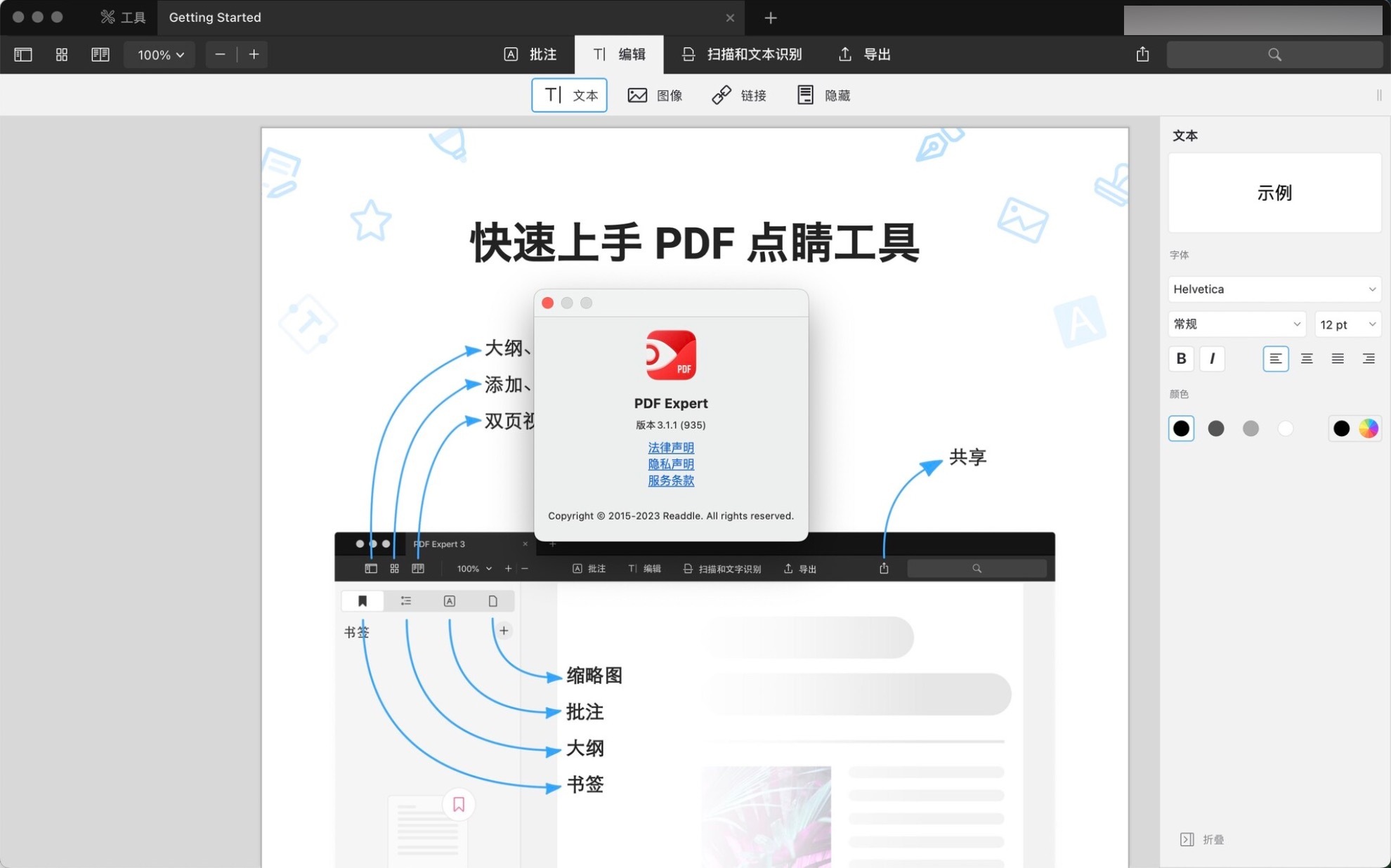 PDF Expert for mac：pdf编辑工具中文最新