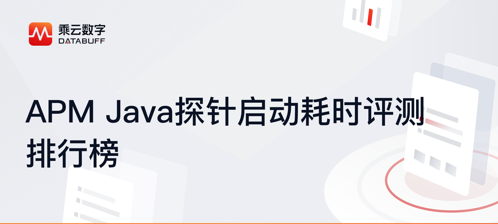 Java Agent 启动耗时性能评测排行榜