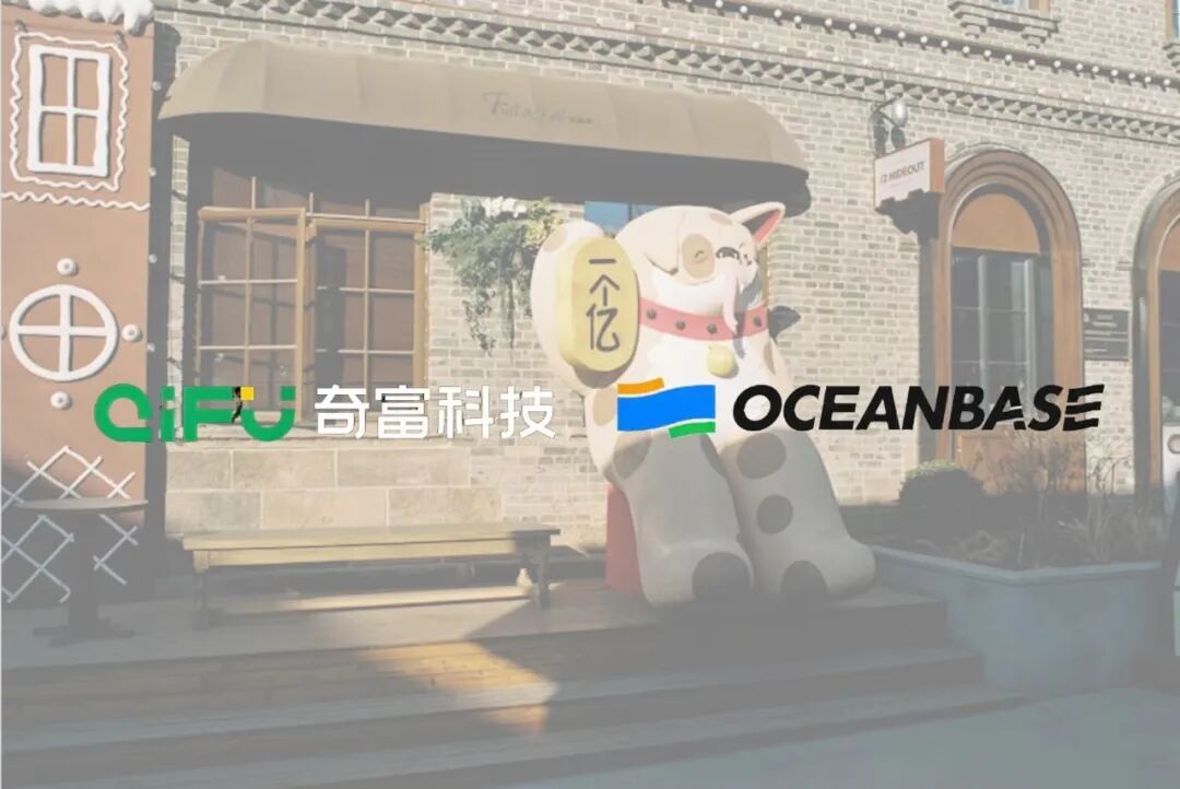 怎么避免无意义劳动?奇富科技摈弃分库分表后,代码改造成本节省90%