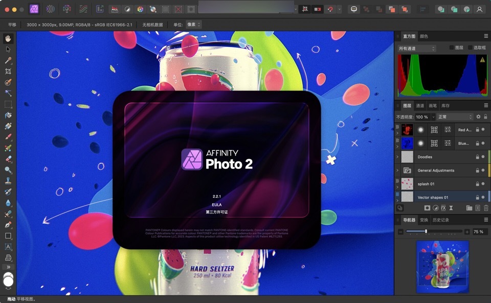 Affinity Photo 2 for Mac(专业修图软件) 2.2.1中文激活版