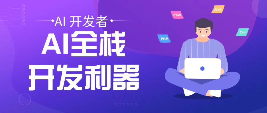 告别工具混战！TitanIDE，AI 开发者的全流程研发加速器