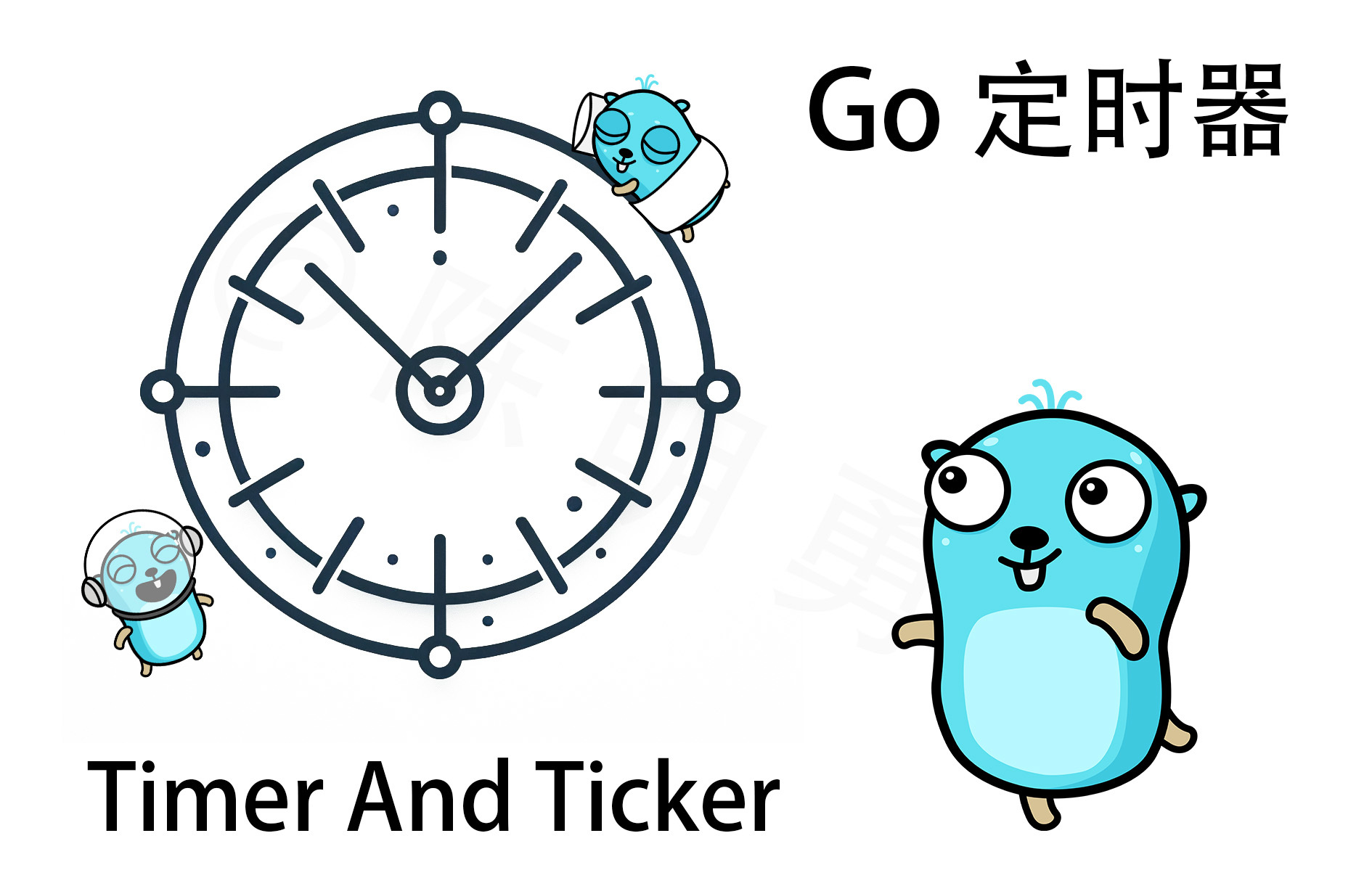 Go 定时器：Timer 和 Ticker
