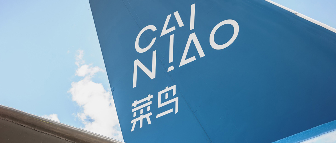 菜鸟启用香港最大航空货运枢纽，全面覆盖RFID提速全球快递