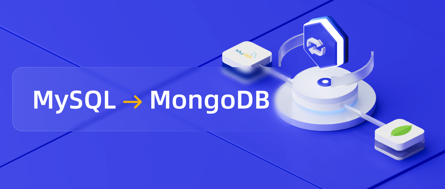 高效数据移动指南 | 如何快速实现数据库 MySQL 到 MongoDB 的数据同步？