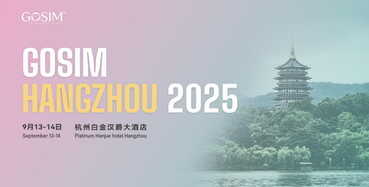GOSIM HANGZHOU 2025即将揭幕，华为云云原生团队精彩议题抢鲜