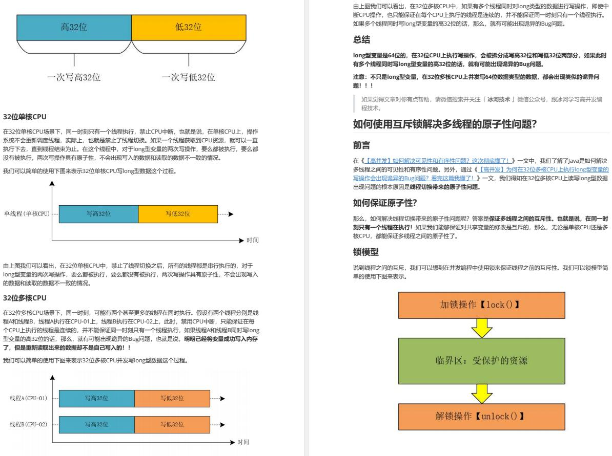 为什么现在Java初中级面试也要问高并发相关问题？