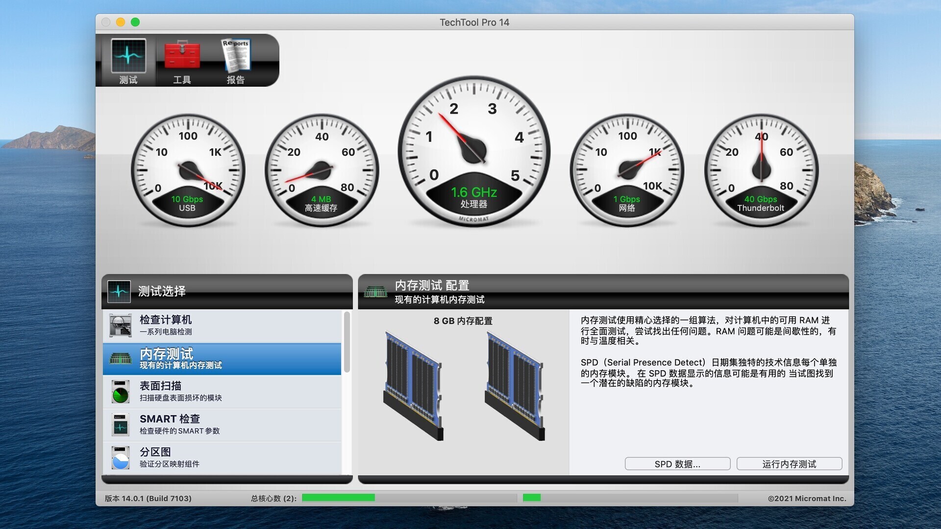 TechTool Pro 15 for Mac 系统硬盘诊断和维护工具