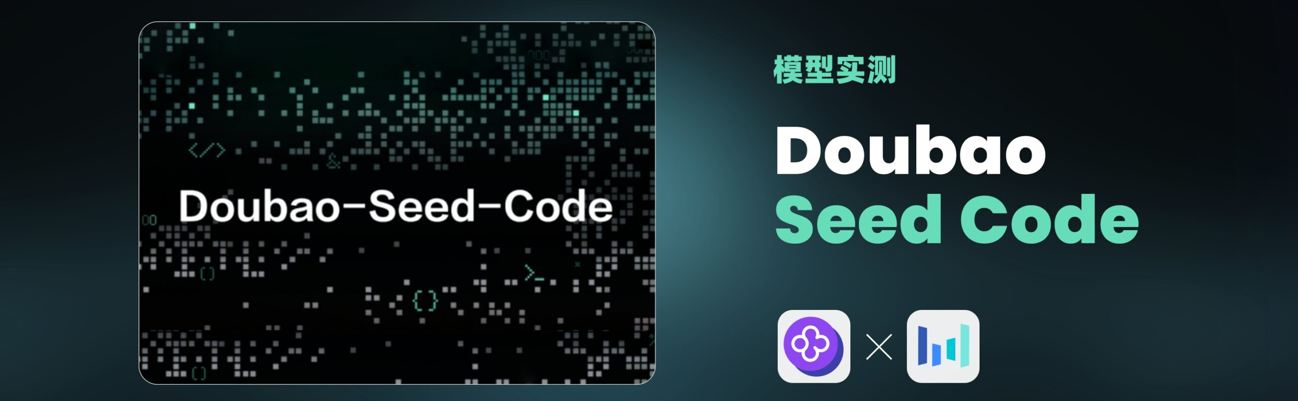 我把设计稿扔给 Doubao-Seed-Code,它写出的前端页面让我怀疑人生
