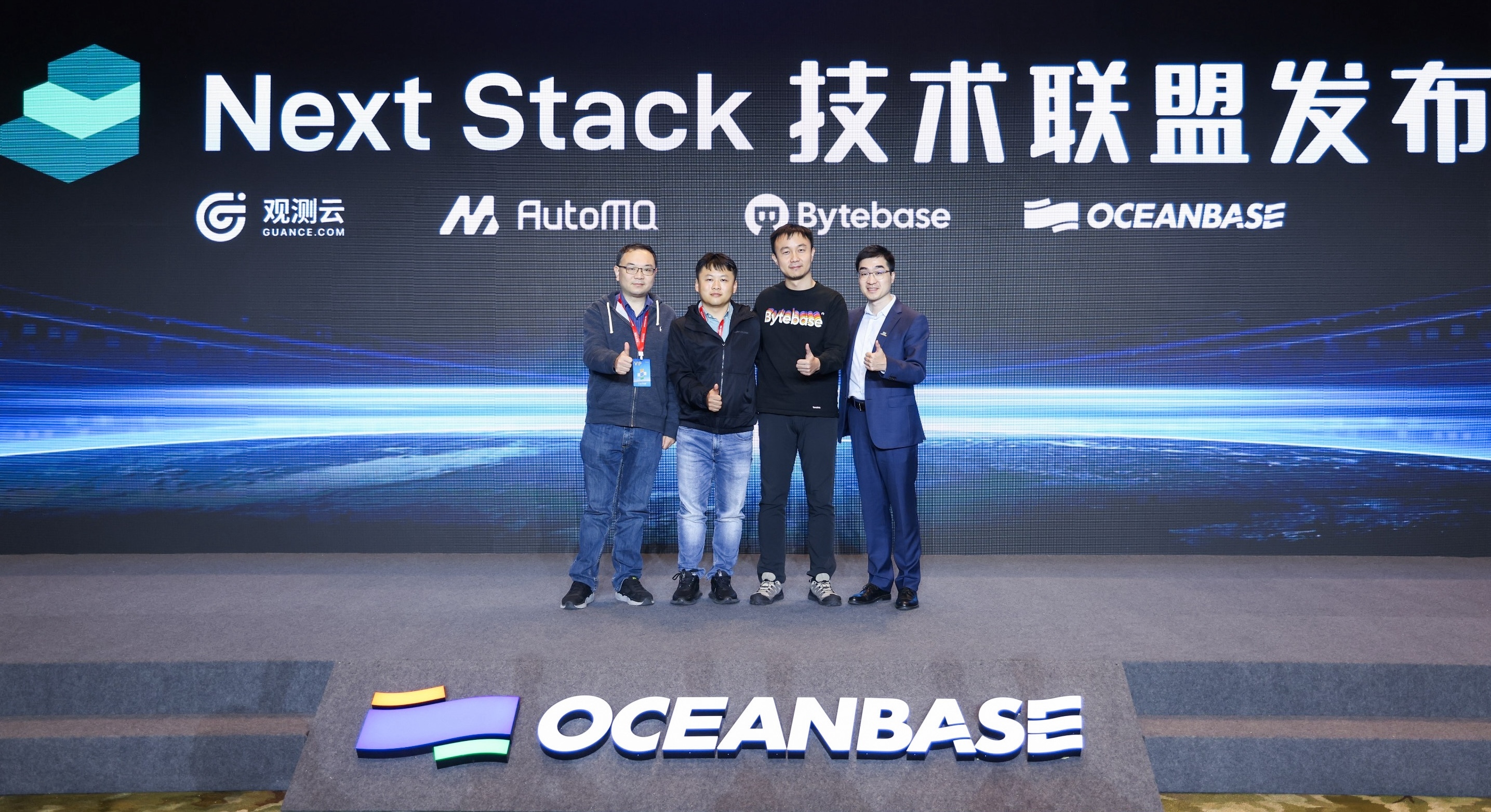 Next Stack技术联盟成立：打造新一代基础软件技术栈