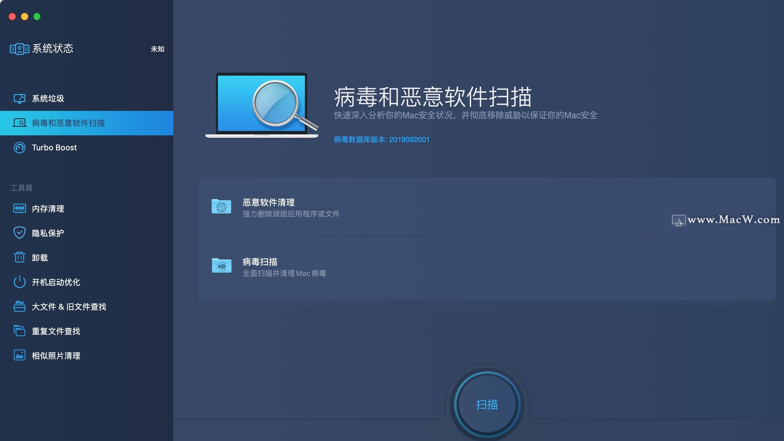 苹果电脑 MacBooster 8 Pro Mac软件 删除Mac恶意软件和病毒