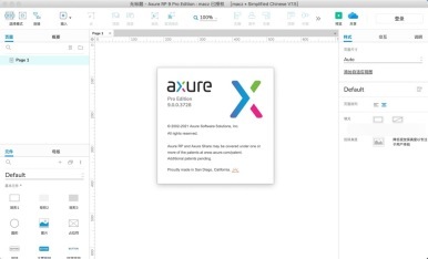 Axure RP 9 for Mac(交互式原型设计软件) v9.0.0.3728完美激活版