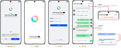 开源IM聊天程序HarmonyChat：基于鸿蒙NEXT的WebSocket协议