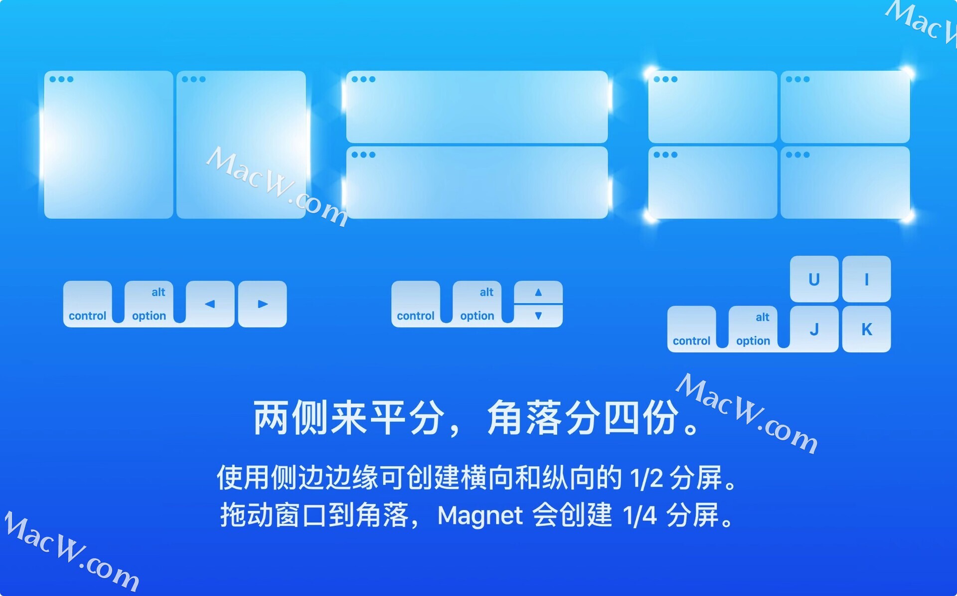 苹果电脑分屏功能怎么用？mac分屏软件推荐 magnet