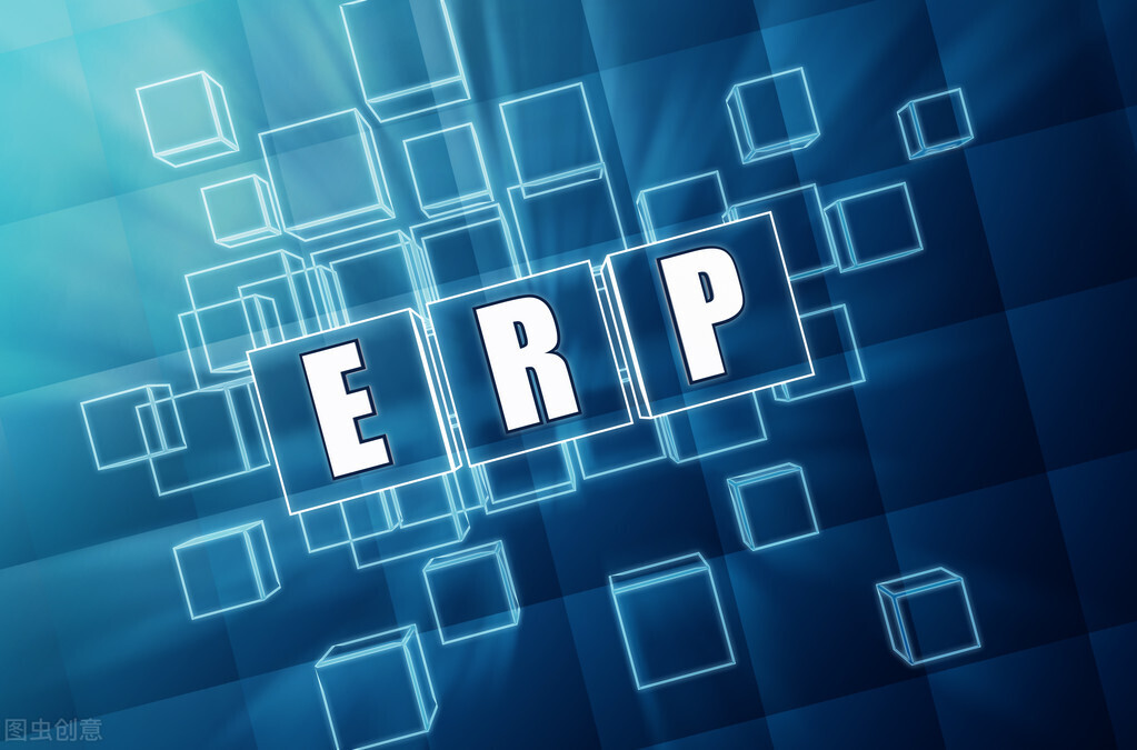 云ERP系统究竟是什么？