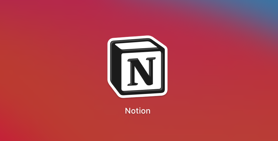 初見notion