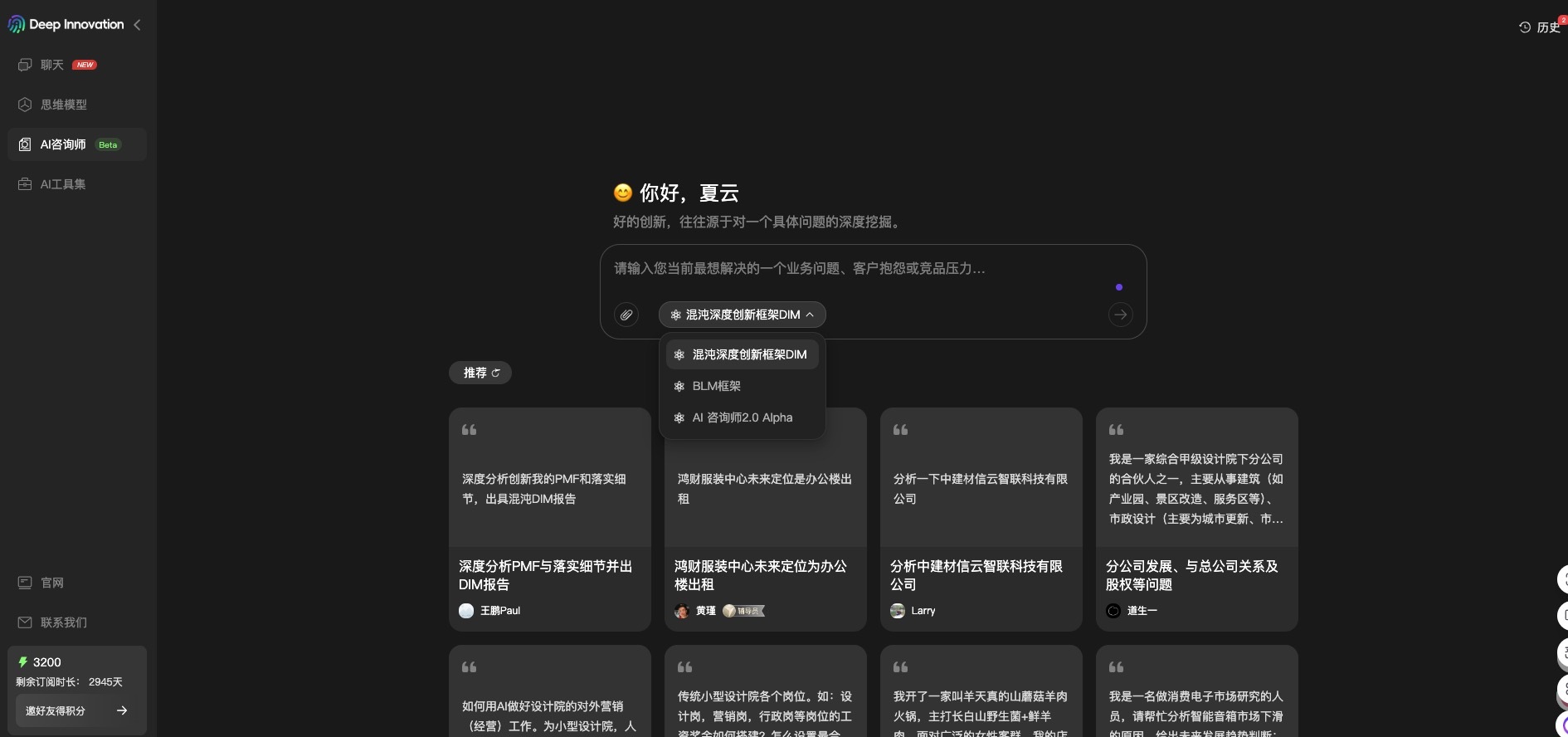 ai咨询师tab.jpg