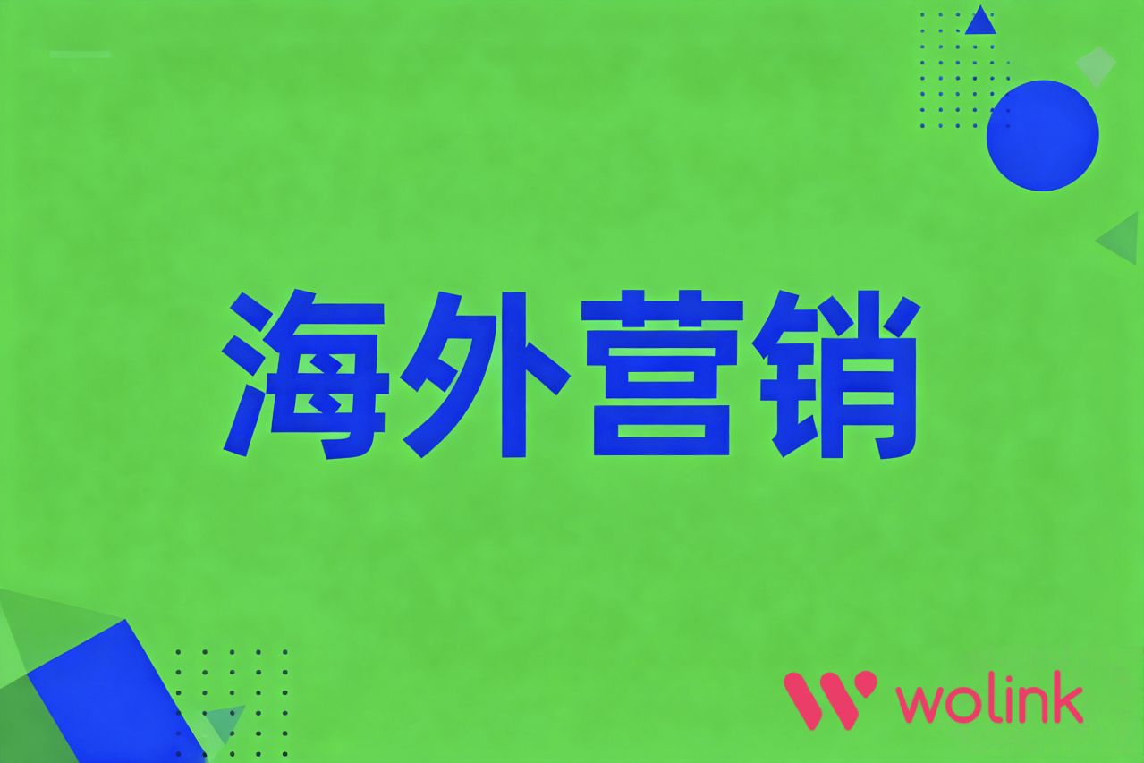 从“性价比”到“心价比”:品牌出海如何重塑价值主张