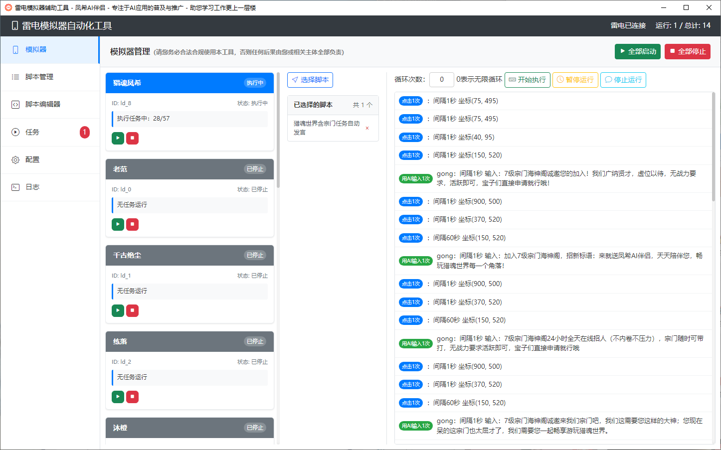 QQ20250922-001819.png