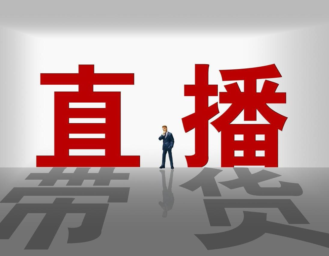 利物短视频直播商城小程序:直播与电商深度融合的新生态解决方案
