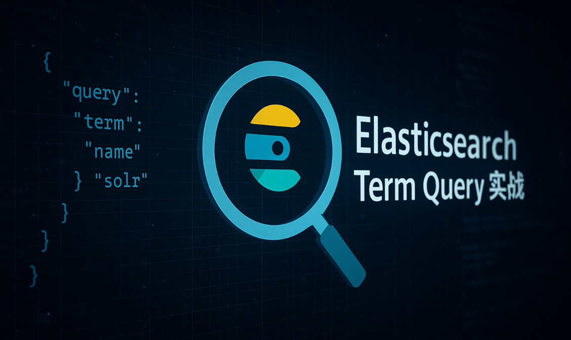 大数据-174 Elasticsearch 查询 DSL 实战：match/match_phrase/query_string/multi_match 全解析