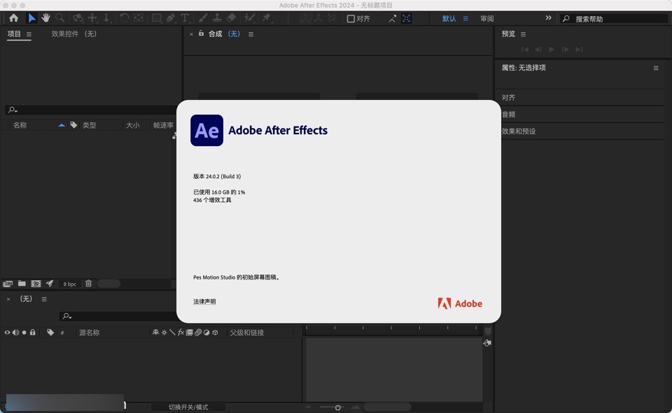 After Effects 2024 for Mac(ae视频特效制作工具) v24.0.2永久激活版