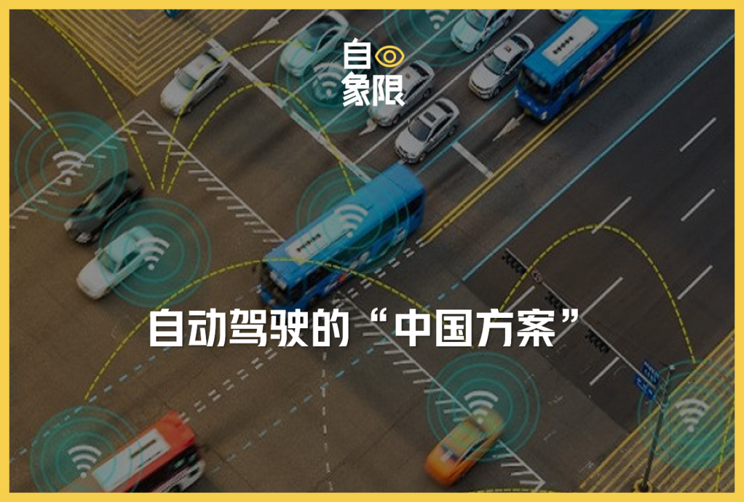 中国首个车路云一体化研究中心成立，将如何改变自动驾驶？