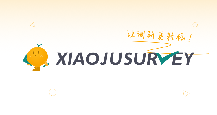 XIAOJUSURVEY vs Google Forms（一）