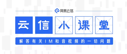云信小课堂 | 聊天室内容审核很头疼？3步解决！
