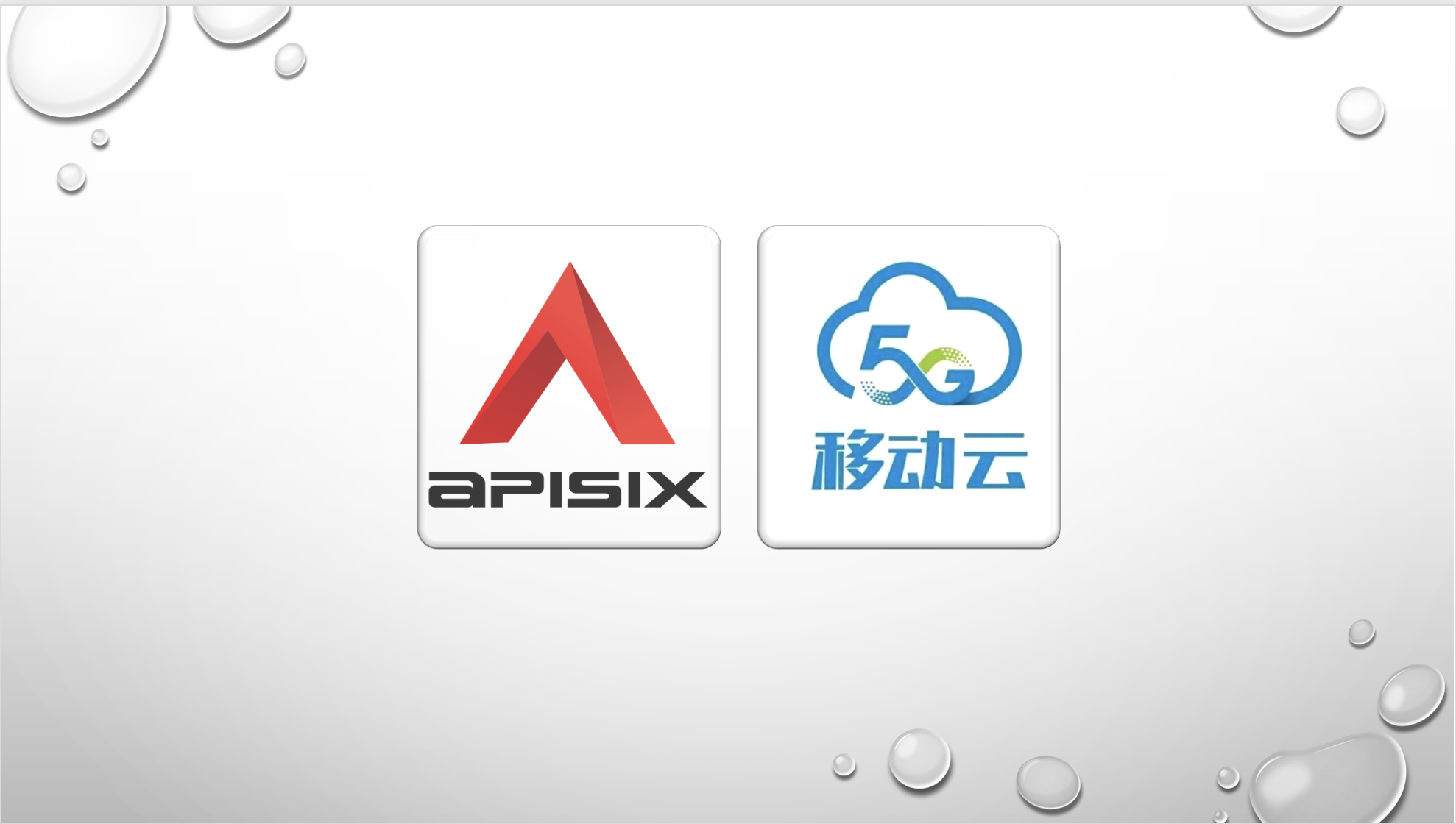 Apache APISIX 在移动云的应用