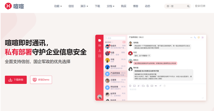 飞书私有化太贵?推荐5款好用的平替即时通讯软件